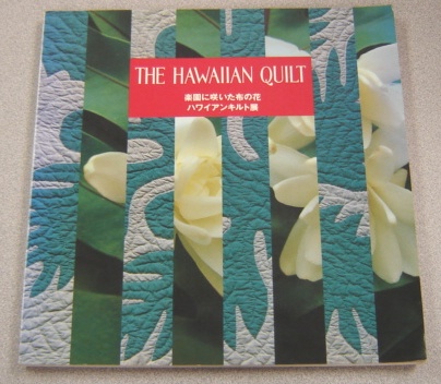 Image for The Hawaiian Quilt