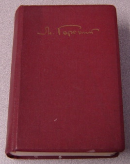 Image for Mother: a Novel (Library of Selected Soviet Literature)