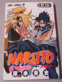 Image for Naruto, Volume 40 (Japanese Edition)
