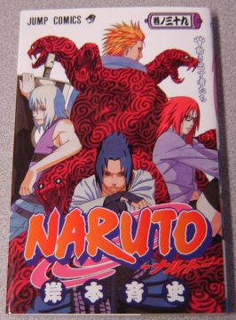 Image for Naruto, Volume 39 (Japanese Edition)