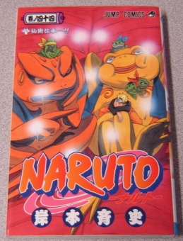 Image for Naruto, Vol. 44 (Japanese Edition)