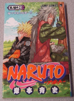 Image for Naruto, Volume 42 (Japanese Edition)